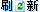 ˢ��