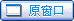 �鿴����ʹ�õ�ģʽ��